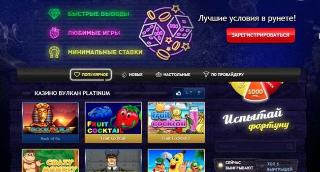 вулкан платинум официальный сайт